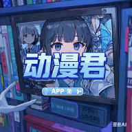 黄色直播3.0APP应用